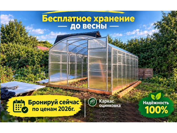 Прямостенка